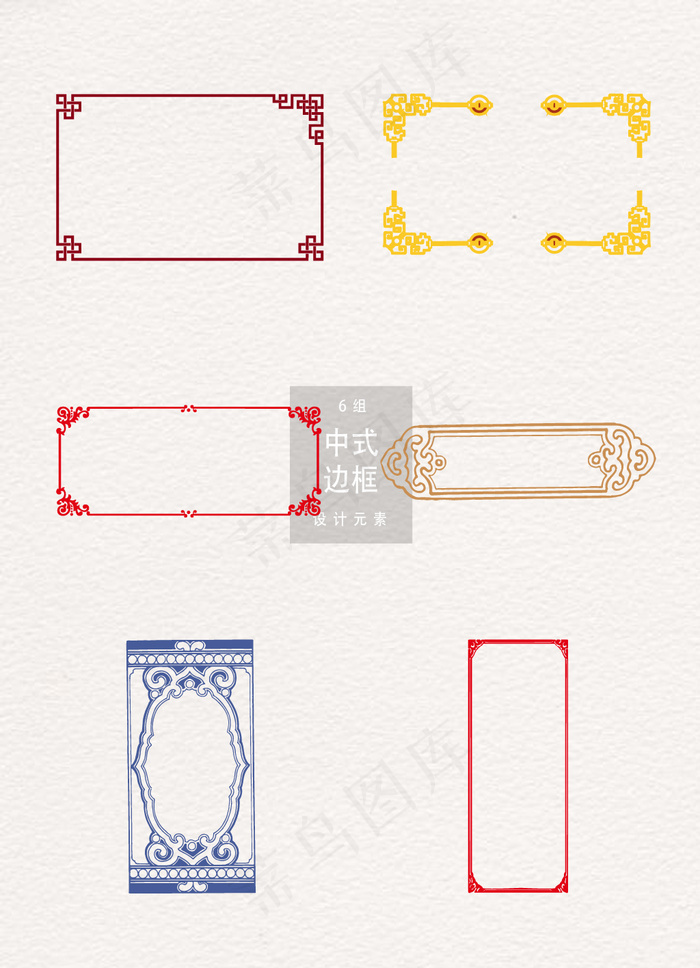 中式边框素材