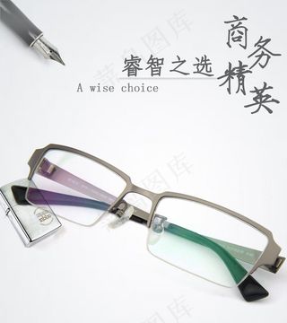 眼镜海报