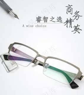 眼镜海报 眼镜海报