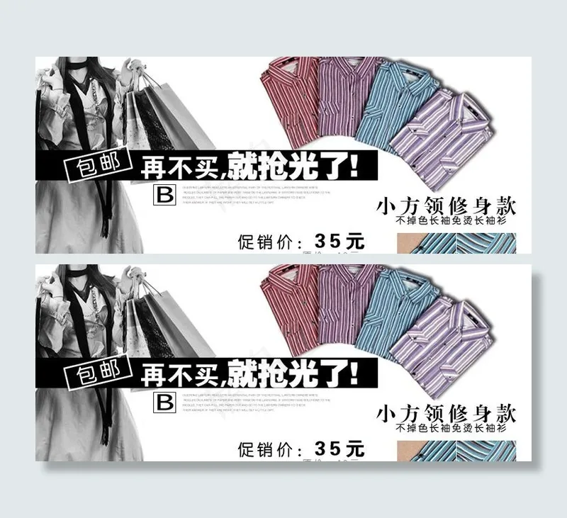 男款衬衫广告图片psd模版下载