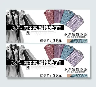 男款衬衫广告图片