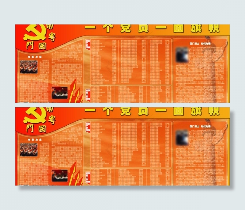 庆“七一”橱窗图片(7874X3338(DPI:100))psd模版下载