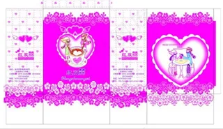 红双喜婚庆包装免费下载