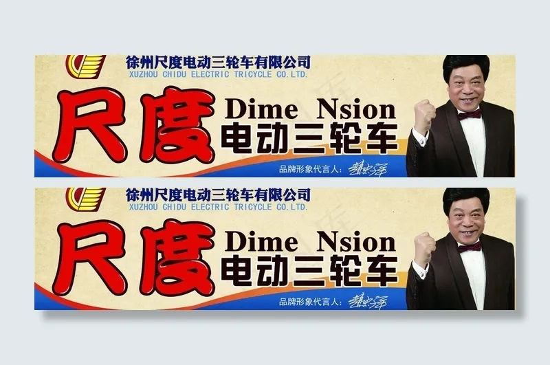 尺度电动车 大型户外图片(4567X1417(DPI:100))psd模版下载