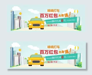 红包大放送海报