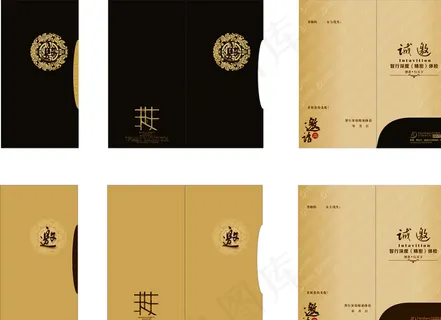 折页邀请函图片