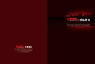 广告公司画册封面