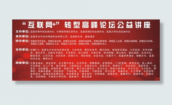 互联网 展板cdr矢量模版下载