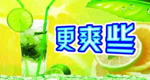 清凉背景图片