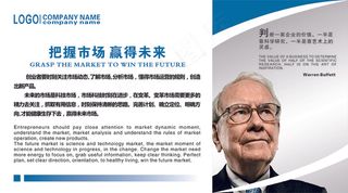 企业展板学校展板设计