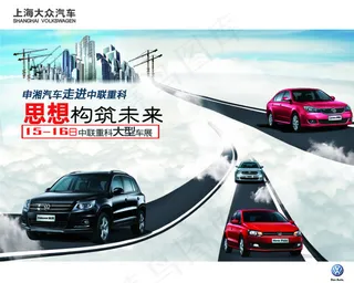 大众汽车计背景图片高清psd下载