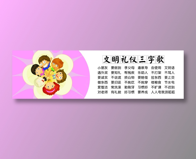三字歌cdr矢量模版下载