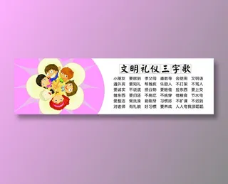 三字歌