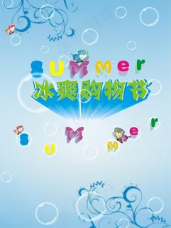 夏季素材summer图片