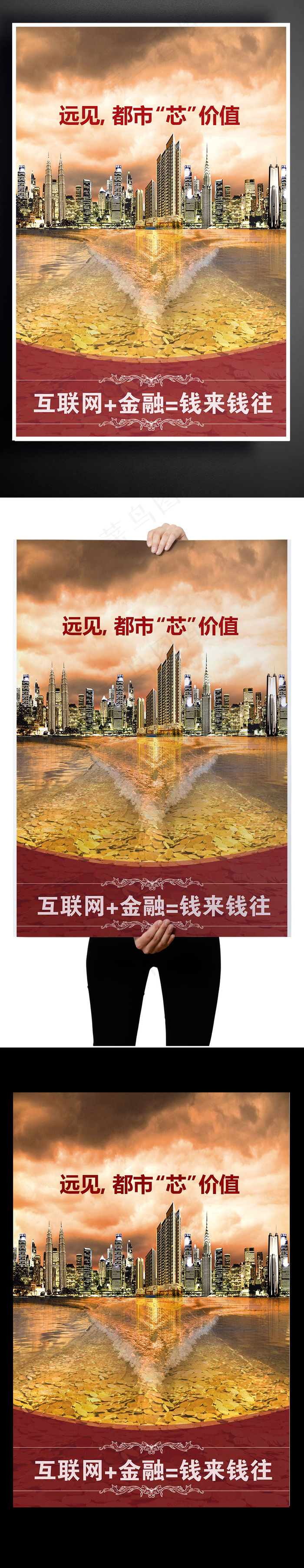 2017金色金融都市理财精英商务海...