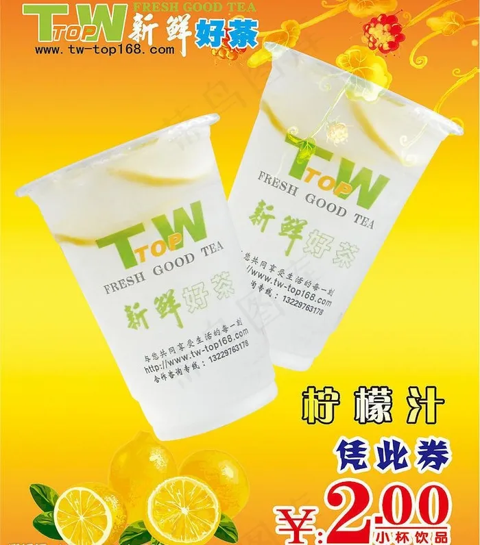 twtop 珍珠奶茶 奶茶图片cdr矢量模版下载