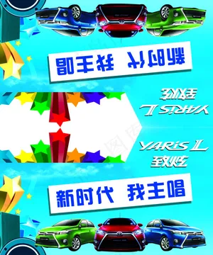 新时代我主唱