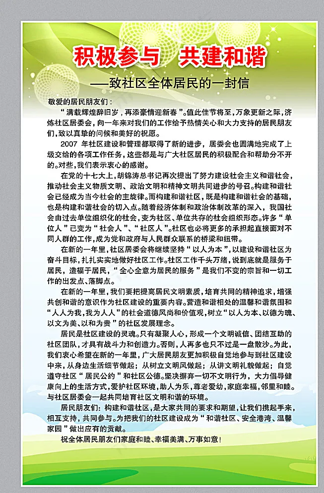 消防文化展板图片(2268X3401(DPI:72))psd模版下载