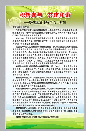 消防文化展板图片