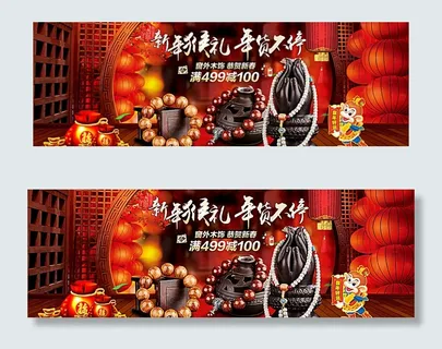 2016淘宝年货节图片