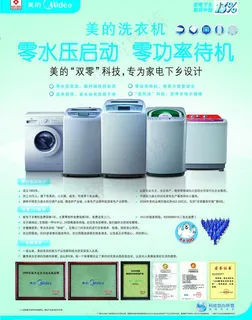 洗衣机 洗衣机