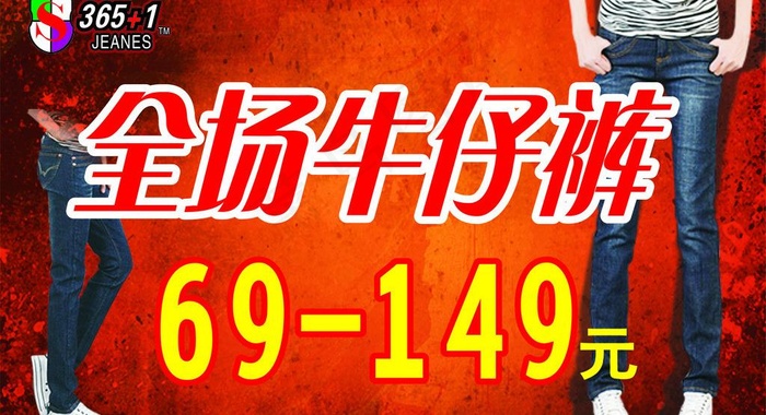 牛仔裤吊牌图片cdr矢量模版下载