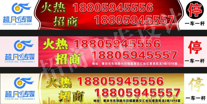 招商广告图片(5285X2953(DPI:75))psd模版下载