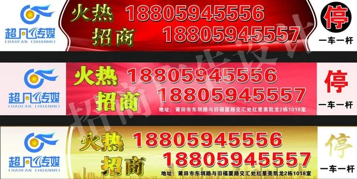 招商广告图片(5285X2953(DPI:75))psd模版下载