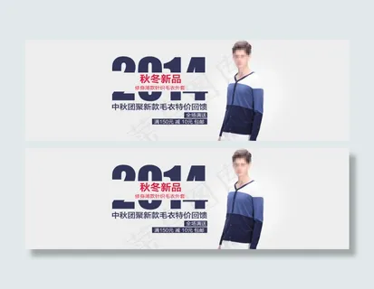 淘宝天猫全屏促销海报