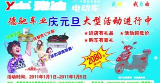 雅迪电动车图片