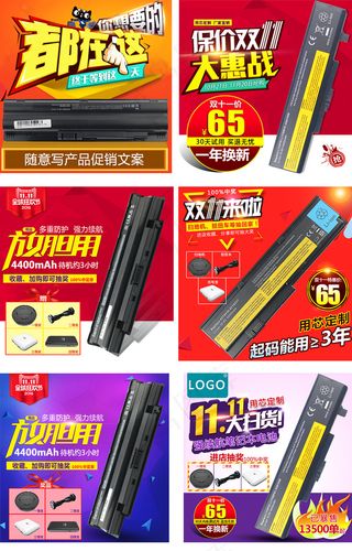 淘宝天猫双十一双11主图推广图主图...