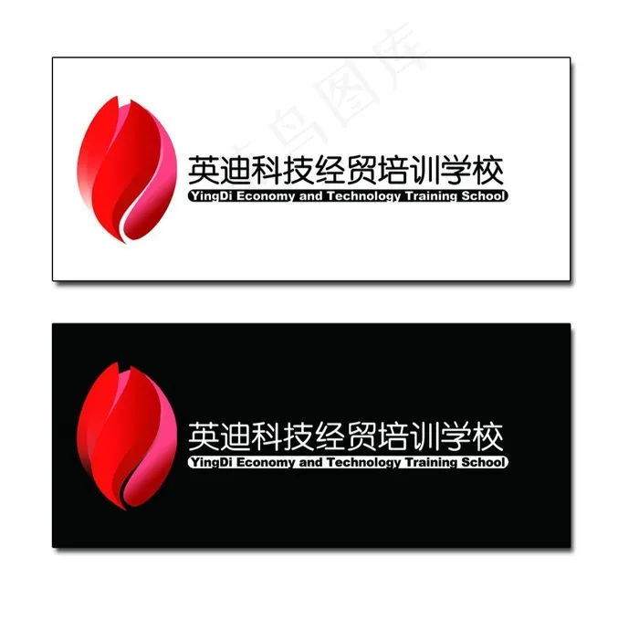 珠海市英迪科技经贸培训学校标志lo...psd模版下载