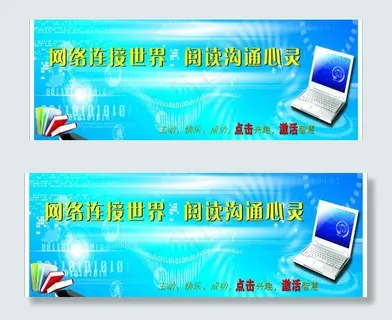 网络连接世界图片