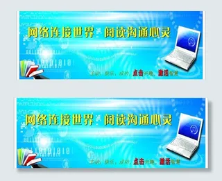 网络连接世界图片