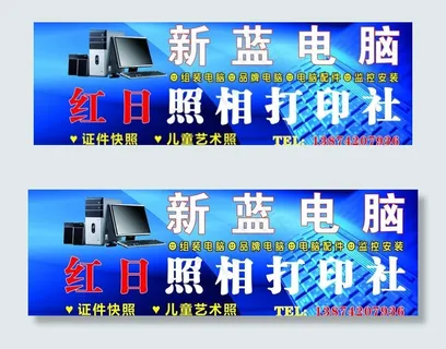 招牌 电脑图片