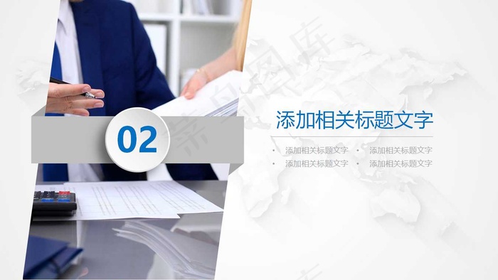 商务办公工作总结ppt模板