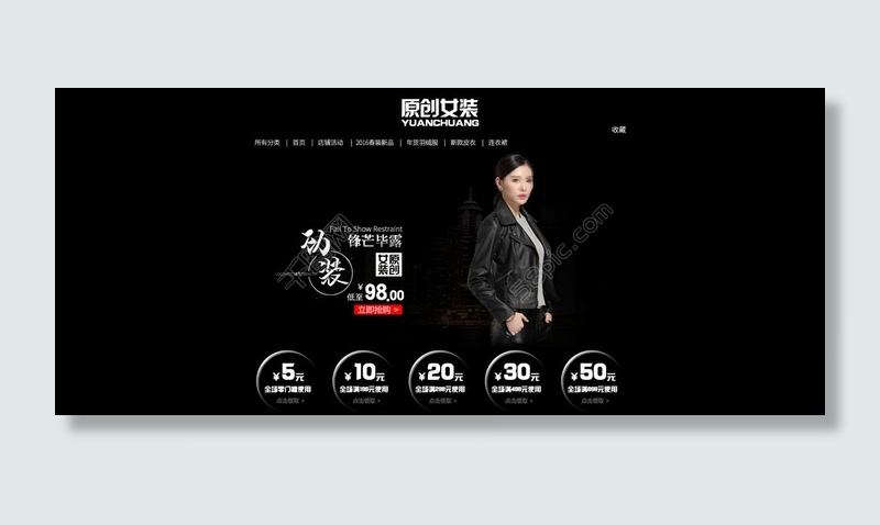 黑色主题气质店招轮播优惠券店面设计