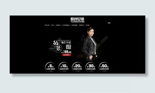 黑色主题气质店招轮播优惠券店面设计