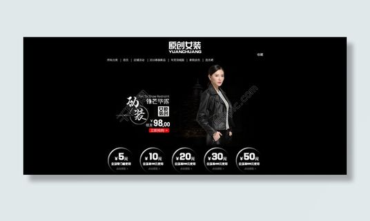 黑色主题气质店招轮播优惠券店面设计 黑色主题气质店招轮播优惠券店面设计