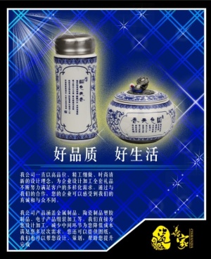 工艺礼品海报