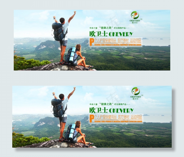 淘宝 banner 运动 医疗 海...psd模版下载
