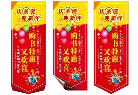 庆元旦 迎新年图片 庆元旦 迎新年图片