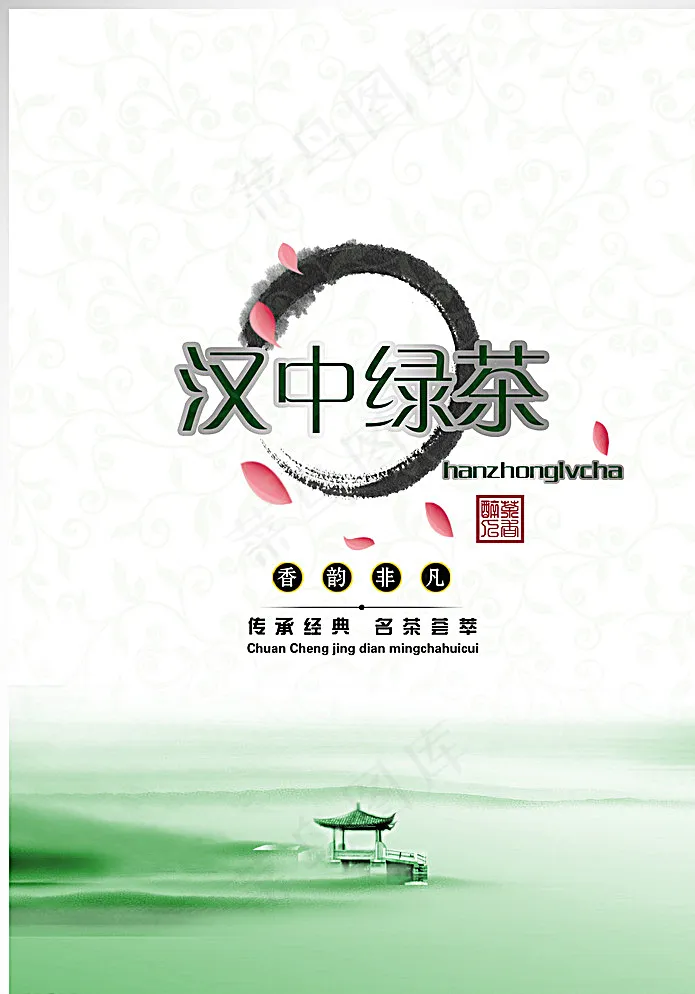 茶叶包装图片(2008X2835(DPI:300))psd模版下载