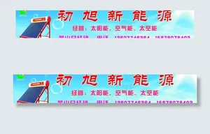 太阳能图片