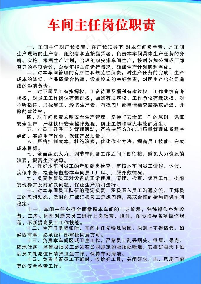 制度牌图片cdr矢量模版下载