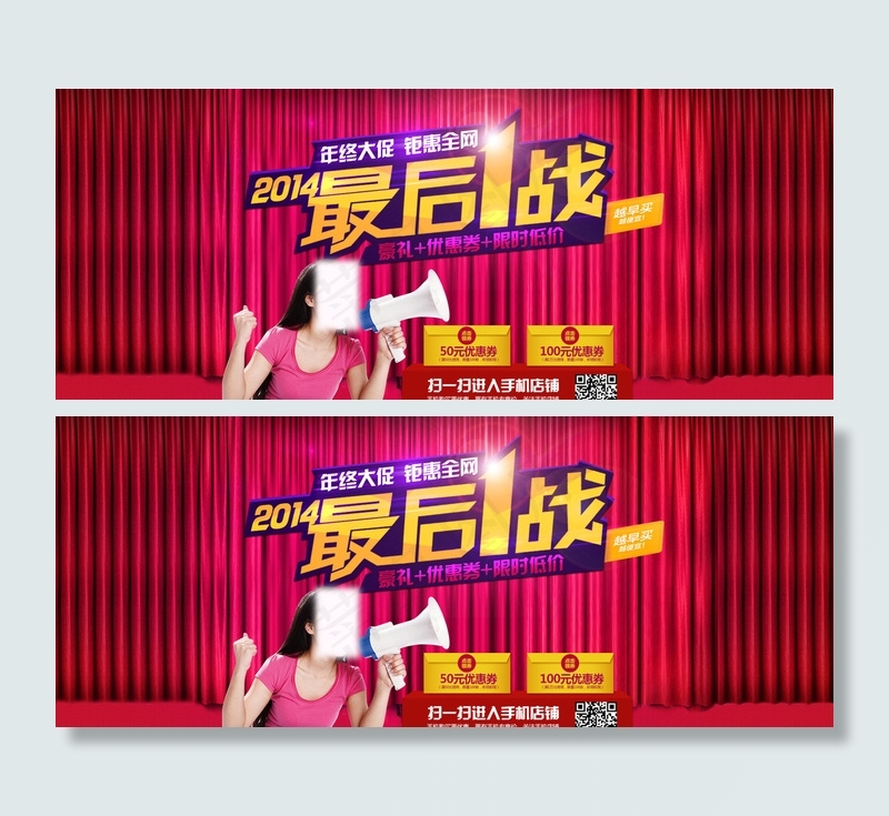 最后一站海报图片psd模版下载