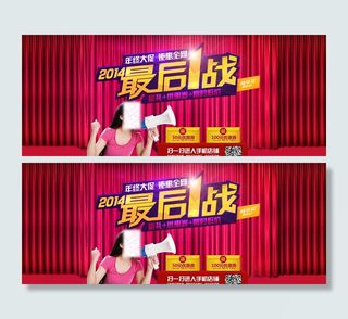 最后一站海报图片