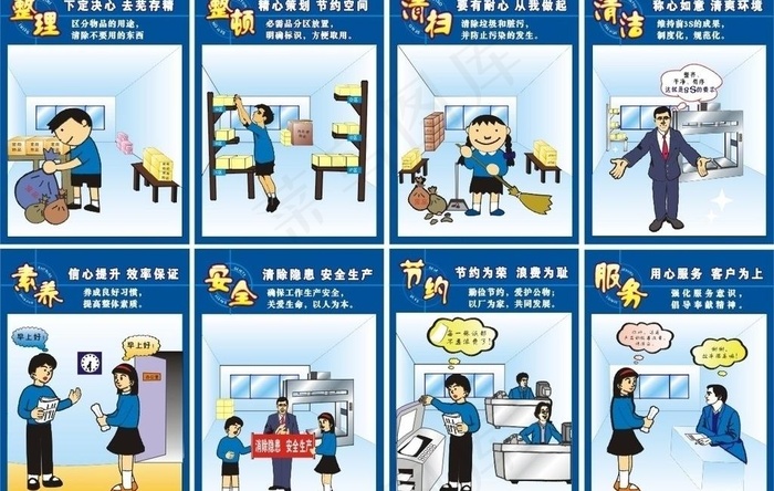 8s标语图片cdr矢量模版下载