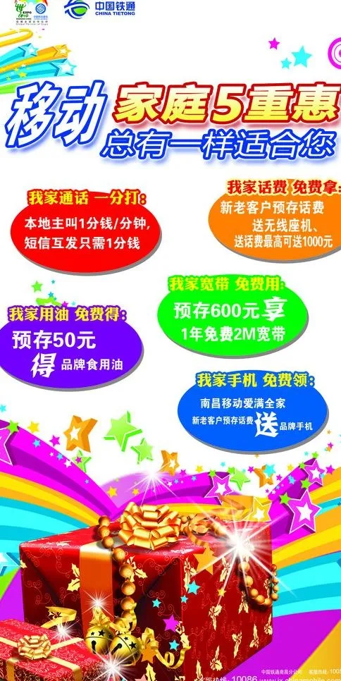x展架 移动图片psd模版下载