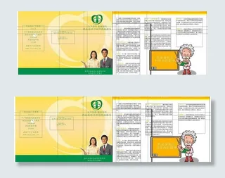 药品宣传页图片